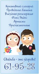 Свадьба в Тольятти